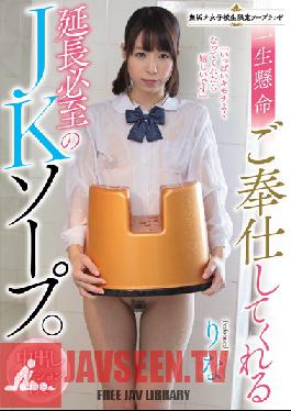 Studio Muku A Soapland Staffed Only With Innocent Schoolgirl Babes A JK Soapland Where These Girls Will Service You To Your Heart's Content And You'll Be Guaranteed To Want To Extend Your Time Comes With Optional Creampie Sex