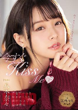 Kiss Me Right Now: Twirl Your Tongue, Deep, Thick Kisses And Close-up Intercourse - Nana Yagi