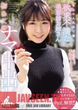 Frustrated Hairdresser Sister Working At A Popular Store In Aoyama First Time Raw Vaginal Cum Shot Marika Tomosaki