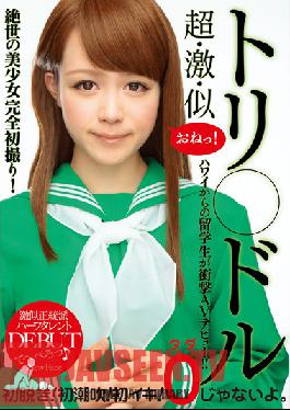 Studio Maetel Hormone She Looks Just Like Reina Triendl Reina Hawai
