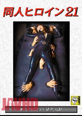 Female Spy Tickling Gate Hell Natsuki Kisaragi