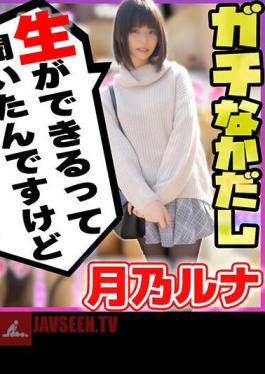 Spreading Around The World! Cream Pie Ring! Seduced A Porn Star And Creampied Her! Vol.4 - Runa Tsukinoru