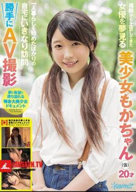 Beautiful Girl Moka Who Dreamed Of An Actress Who Came To Tokyo From Fukuoka (temporary) 20 Years Old Suddenly Visited Her Home Just Started Living AV Shooting