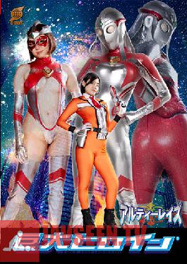 Giant Heroine (R) Artie Rays Shiori Hirai