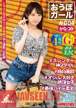 Obo Girl ?004 ?Kana (20) ?Slender God Style ?Pure White Beautiful Skin ?Fashionable Climax Girls ?The Strongest Pie Pressure Soft Breasts