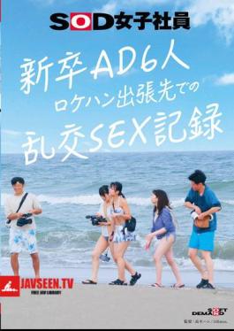 Sex Record Of 6 New ADs On Location Scouting Trip