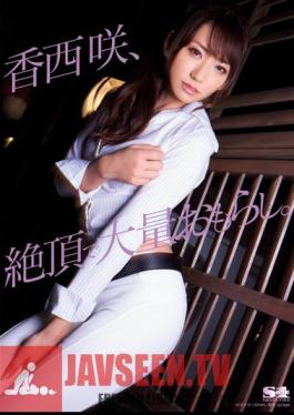 Saki Kozai Mass Peeing In The Climax.