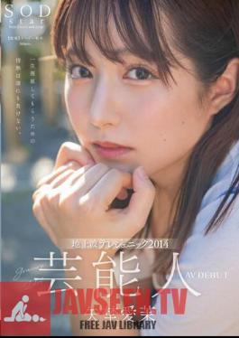 Celebrity Manami Yanagi AV DEBUT