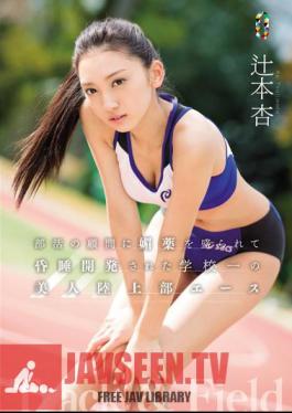 They Piled The Aphrodisiac In The Adviser Of The Club Activities And Coma Developed School One Beauty Land Part Ace An Tsujimoto