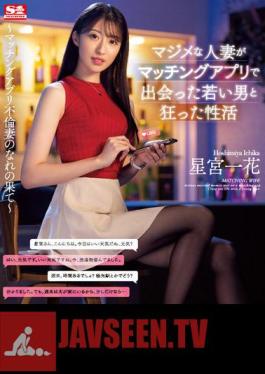 A Serious Married Woman Met A Young Man On A Matching App And Crazy Sexual Activity Ichika Hoshimiya (Blu-ray Disc)