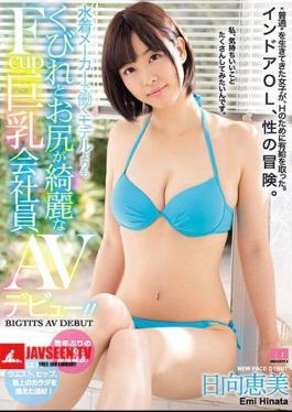 Fcup Busty Company Employee AV Debut - Beautiful Neck And Buttocks Than Models Working In Swimwear Manufacturers! Emi Higaki
