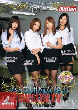 Studio K M Produce The Secretary Sluts Of Your Dreams Hibiki Otsuki Risa Mizuki Saki Hatsumi Miwako Yamamoto