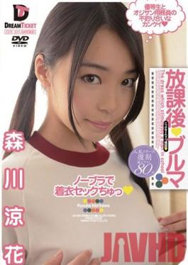 Studio Dream Ticket After School* Gym Shorts Suzuka Morikawa