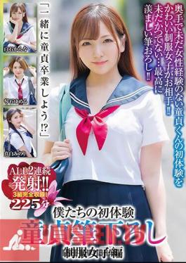 Our First Experience: Virgin Brush Strokes, Girls In Uniform, ALL 2 Consecutive Shots, 3 Sets Complete Recording