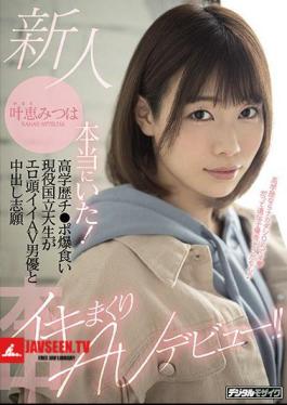 The Newcomer Was Really There! Highly Educated Ji Po Explosive Eating Active National University Student Makes AV Debut With Erotic Head Good AV Actor And Creampie Volunteer! Mitsu Kano