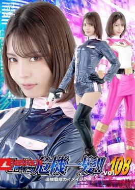 Super Heroine In Danger!! Vol.108 Kaimeiger Pursuit Squadron Umi Oikawa