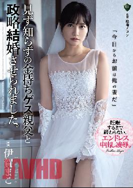 For Money, I Married An Unfamiliar Rich Middle-Aged Sleazebag Of A Guy. Mako Iga