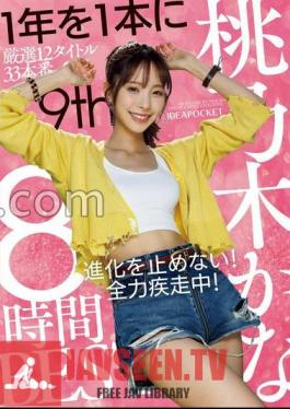Kana Momonogi 8 Hours BEST Jav Streaming Kana Momonogi 8 Hours BEST