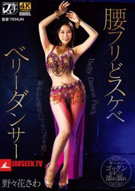 Belly Dancer Sawa Nonohana, A Sexy Hip-shaking Girl