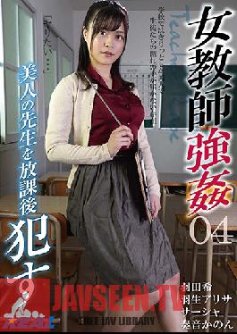 Female Teacher Rough Sex 04 - Fucking A Beautiful Teacher After School