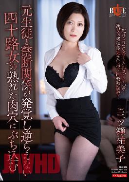 Yumiko Mitsuse Throws In The Ripe Flesh Hole Of A Forty-Something Woman Who Can't Go Against Her Forbidden Relationship With A Former Student
