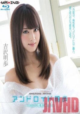 Studio MAXING Android Akiho Adult Electric Shadow Beauty Akiho Yoshizawa