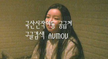 한국야동_(한국야동) 키스방 시리즈 건물주 아재 - 업체명 월드 육덕 G컵 타투녀