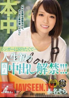 I Wanted To Return To The Singer ... Life's First Out In Authentic Ban! ! Shiina Sky