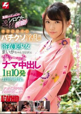 Excavating The Masterpiece At The Summer Festival Nampa! It Looks Like Ubu And Is Horny! Yukata Pretty Girl Maika (22 Years Old) Nampa JAPAN EXPRESS Vol.121