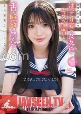 You Can Try It On Me. Since I Found A Girlfriend, I Practiced Kissing With A Female Friend With Plump Lips, And Our Tongues And Saliva Became Intertwined, And I Couldn't Stop Getting ExcitedShinna Nakamori