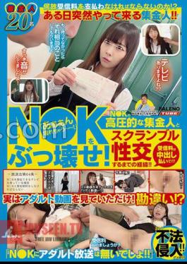 Destroy N*K! - Ah, I'm going to break ! - The history of scrambled sexual intercourse with NK's high-pressure money collector! The reception fee is paid by vaginal shot!