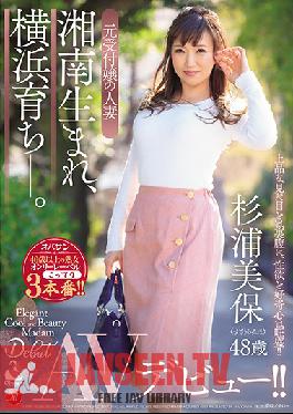 Studio Madonna - Born On The Docks, Raised In The City. Receptionist Wife Miho Sugiura 48 Years Old Porn Debut!!