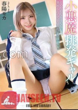FANZA Limited Little Devil Provocative Gal Haruyo Mocha With Cheki