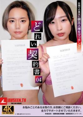 Slave Contract 04