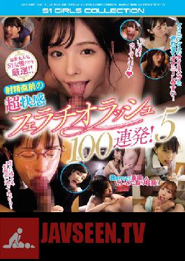 Studio S1 NO.1 STYLE - Featuring Only The Latest, Most Popular S1 Actresses! - The Absolute Pleasure Of Getting A Blowjob Just Before You Cum! - 100 Cumshots 5