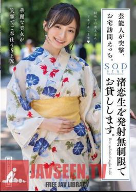 Celebrities Attack And Visit Your Home For Sex. We Will Lend You Nagisa Koio With Unlimited Firing.