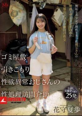 A Garbage House, A Shut-in, A Man With A Strange Sexual Desire, Visits To Assist With Sexual Relief. An Innocent Beautiful Girl And An Uncle Who Has Lost His Mind, Get Covered In Saliva And Semen In A Perverted, Sloppy, Insemination Sex. Hanamori Kaho
