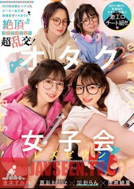 Otaku Women's Association Lesbian Gamer Girls Addicted To The Pleasure Of SEX Are Orgasmic Orgasms Without Charge! Sumire Kuramoto Asuka Momose Yuka Ichii Ran Himeno