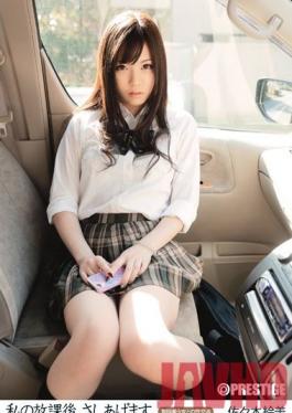 Studio Prestige I'll Give You My After School Time. Emi Sasaki .