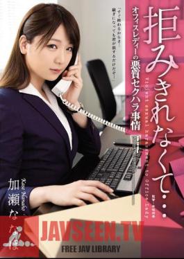 I Just Couldn't Refuse... An Office Lady Is Subjected To Vicious Sexual Harassment Nanaho Kase