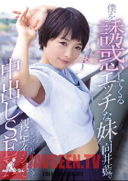 Studio Muku My Horny Little Sister Is Leading Me To Temptation Aoi Mukai We Skipped School And Had Crazy Creampie Sex All Day Behind Our Parents' Back