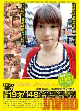 Studio Plum B Grade Amateur's First Time - Dad I'm Sorry - Mari Kondo 19 Band Club Girl