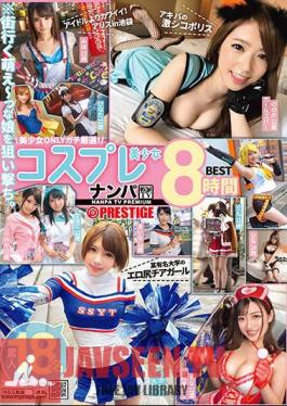 Nampa TV X PRESTIGE Cosplay Beautiful Girls 8 Hours BEST 18 Amateurs *Aiming At Cute Girls Walking Around Town. 01