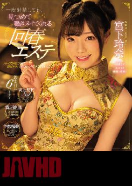 Even If You Ejaculate Once,Rejuvenating Esthetics That Will Look At You And Whisper Rena Miyashita (Blu-ray Disc)