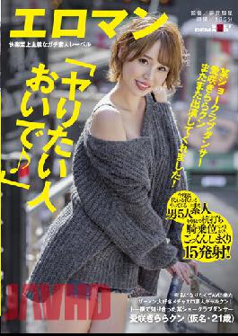 A Certain Show Club Dancer Aisaki Kirara Kun Appeared Again! "Come On The Person Who Wants To Do It ?" Semen-loving Mechaero Amateur Galkun Who Came To AV Because He Wanted To Be Famous! This Time,5 Amateur Men Who Come In Turn Are Rolled Up At The Stakeout Woman On Top Posture Until The Morning,And Cum Swallowing 15 Shots!