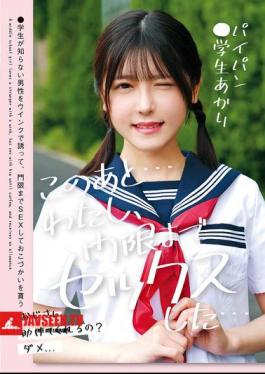 After This... I Had Sex Until Curfew... Shaved Pussy Student Akari Minase Akari