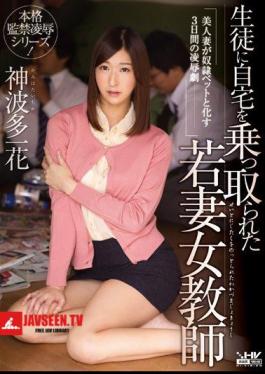 Wife Woman Teacher Was Hijacked The Home To The Student Kan'nami Multi Ichihana