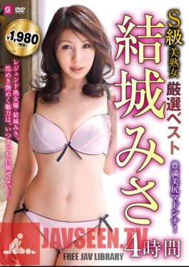 S-Class Beautiful Mature Woman Carefully Selected Best Misa Yuki 4 Hours Plump Beautiful Ass Madonna!