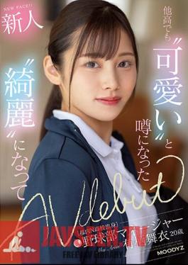 A 20-Year-Old Rookie A Rumored 'Cute' Even At Other High Schools, A Former Baseball Club Manager From A N* School In Tokyo Became 'Beautiful' And Made Her AV Debut Mai Arisu