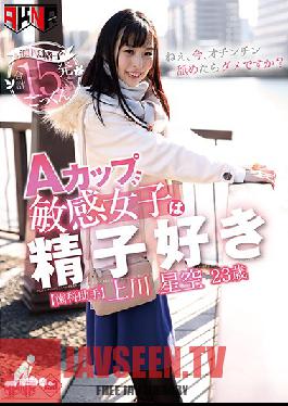 Studio Akinori - A Cup Sensitive Girl Loves Cum Sora Kamikawa 23 Years Old Dental Assistant